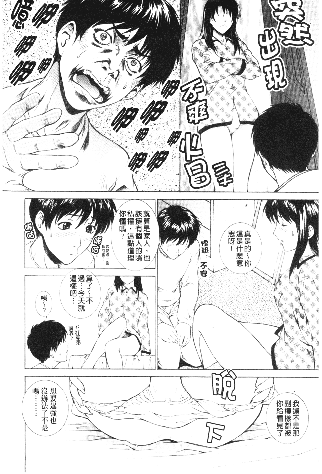 imowasakurairu168