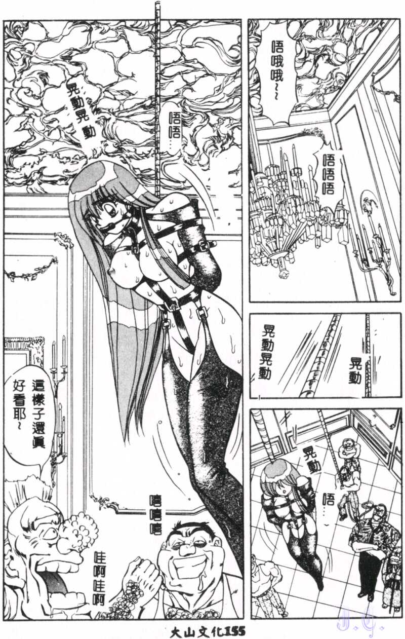 SERAPH_155