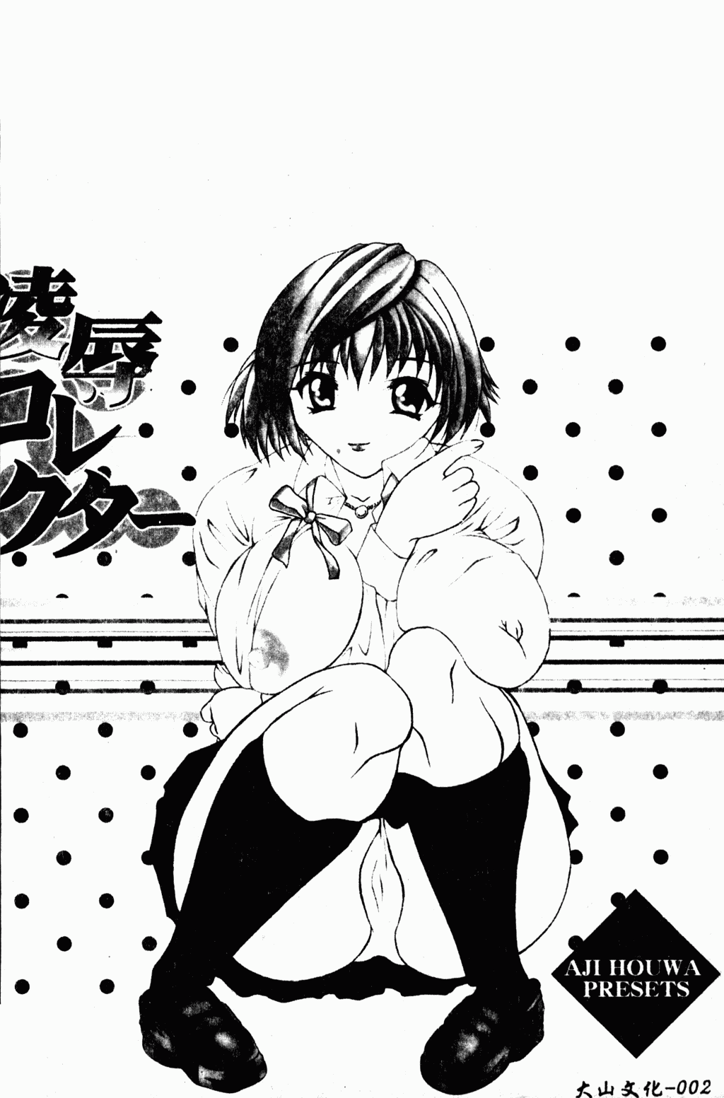 ryouzyokukorekuta003