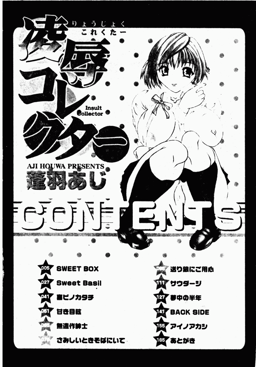 ryouzyokukorekuta005