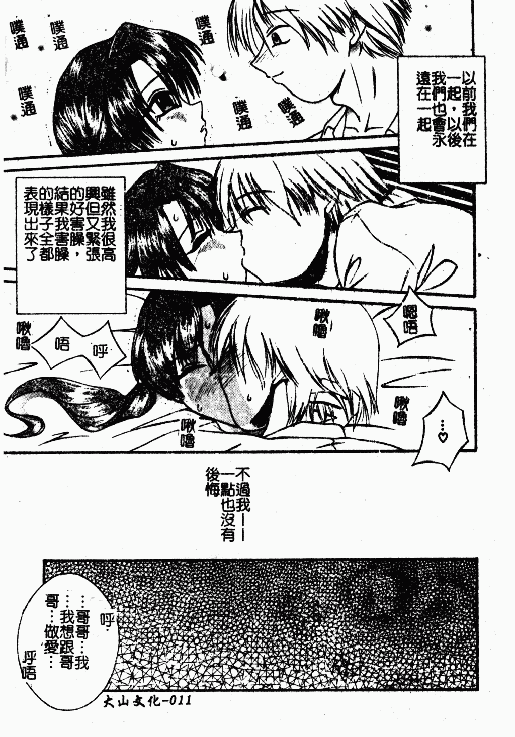 ryouzyokukorekuta010
