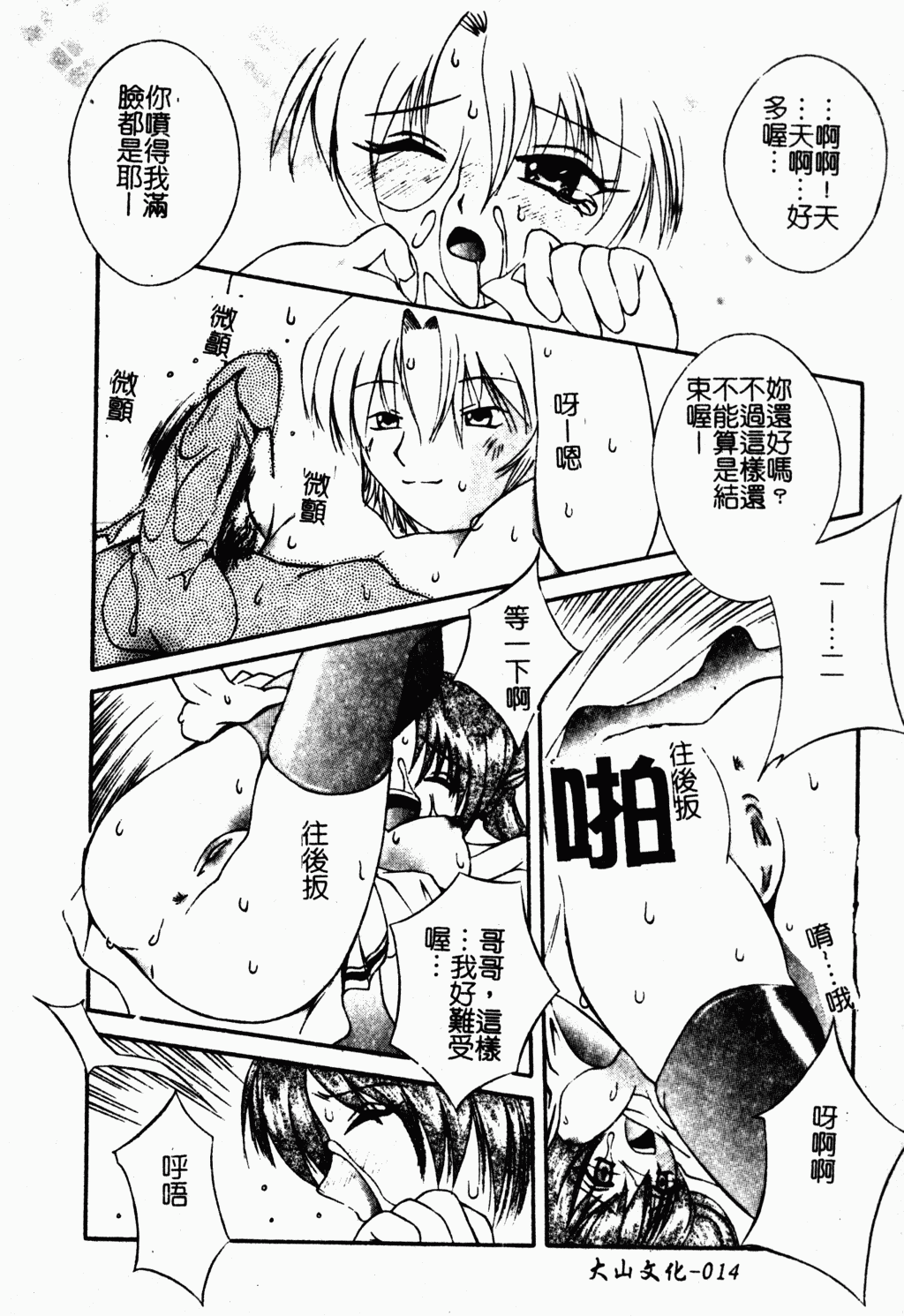 ryouzyokukorekuta013
