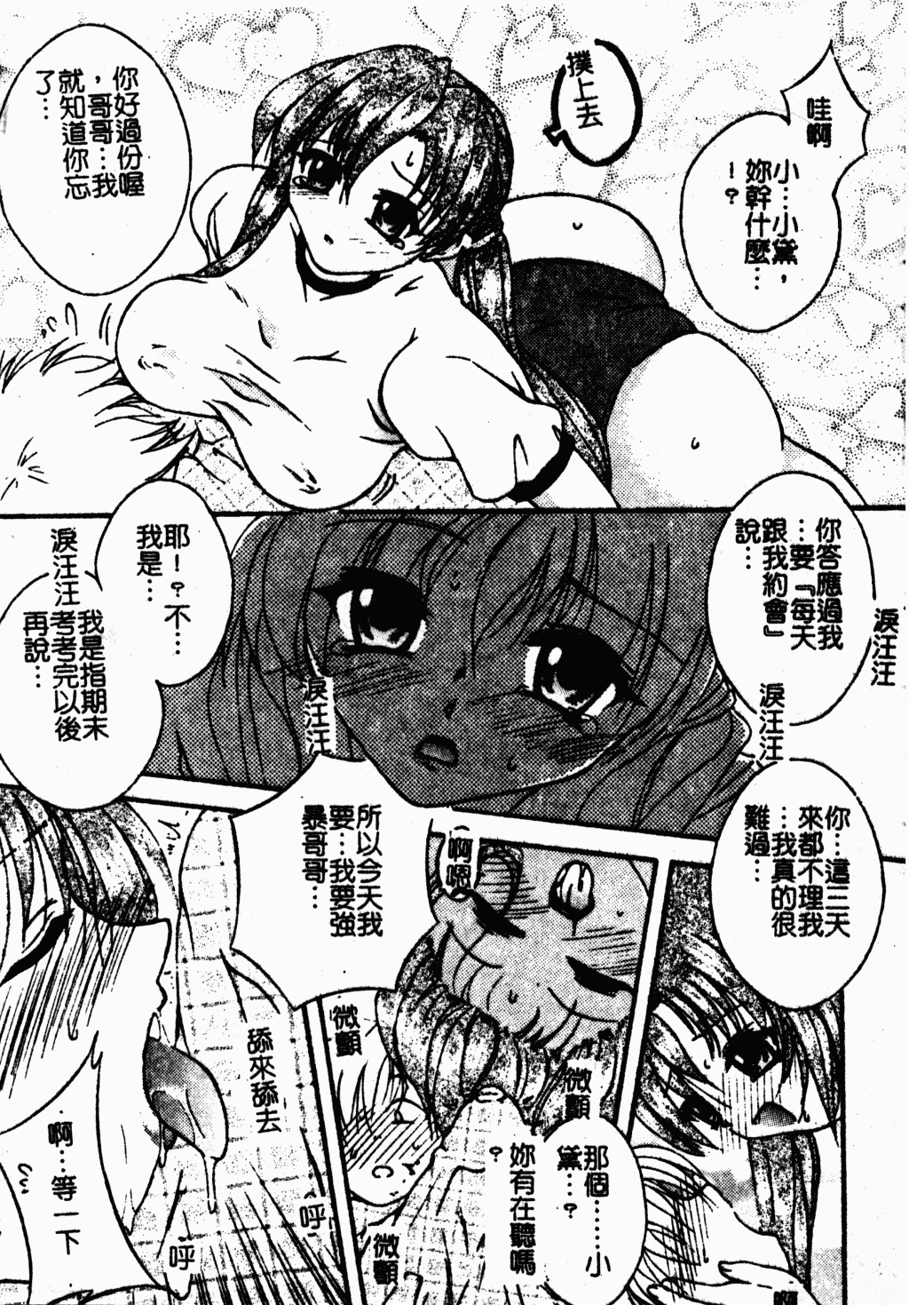 ryouzyokukorekuta022