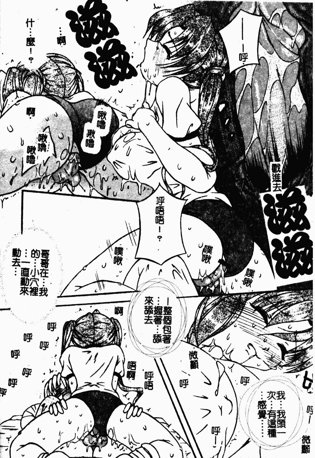 ryouzyokukorekuta025