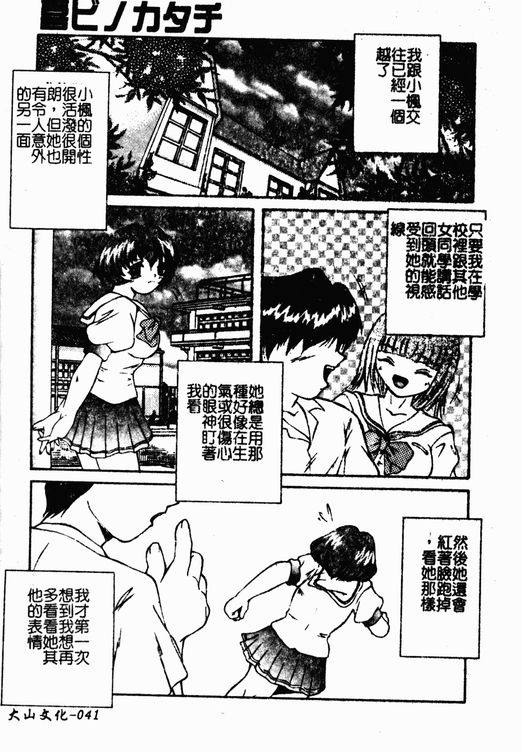 ryouzyokukorekuta040