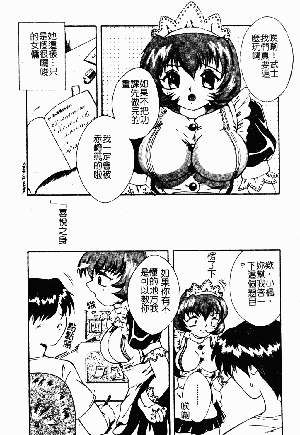 ryouzyokukorekuta041
