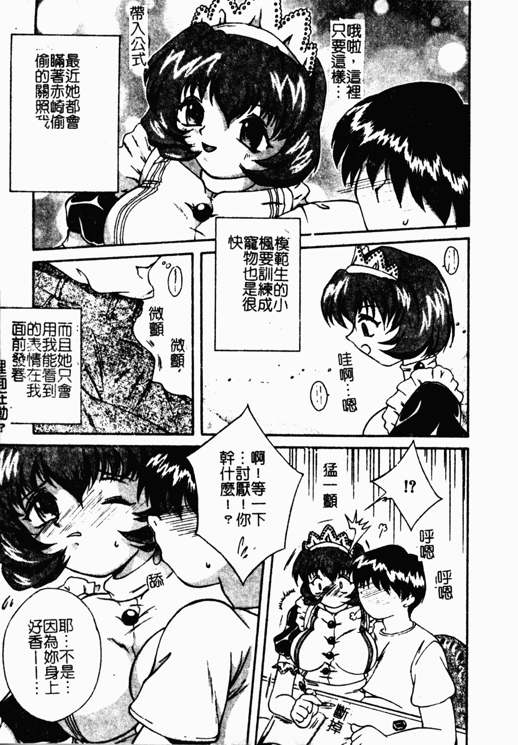 ryouzyokukorekuta042
