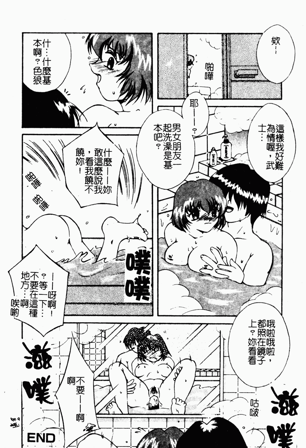 ryouzyokukorekuta049