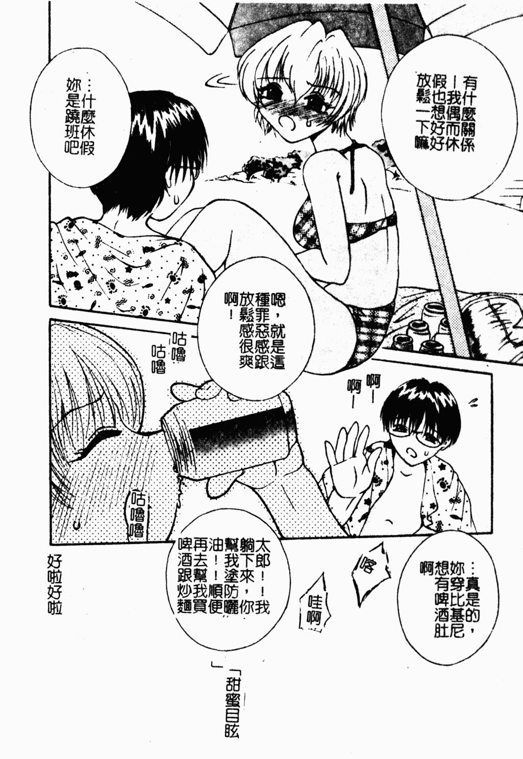 ryouzyokukorekuta051
