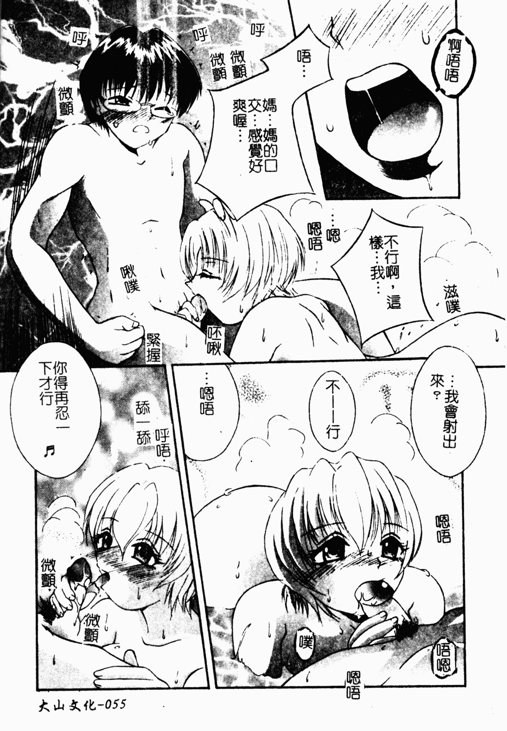 ryouzyokukorekuta054