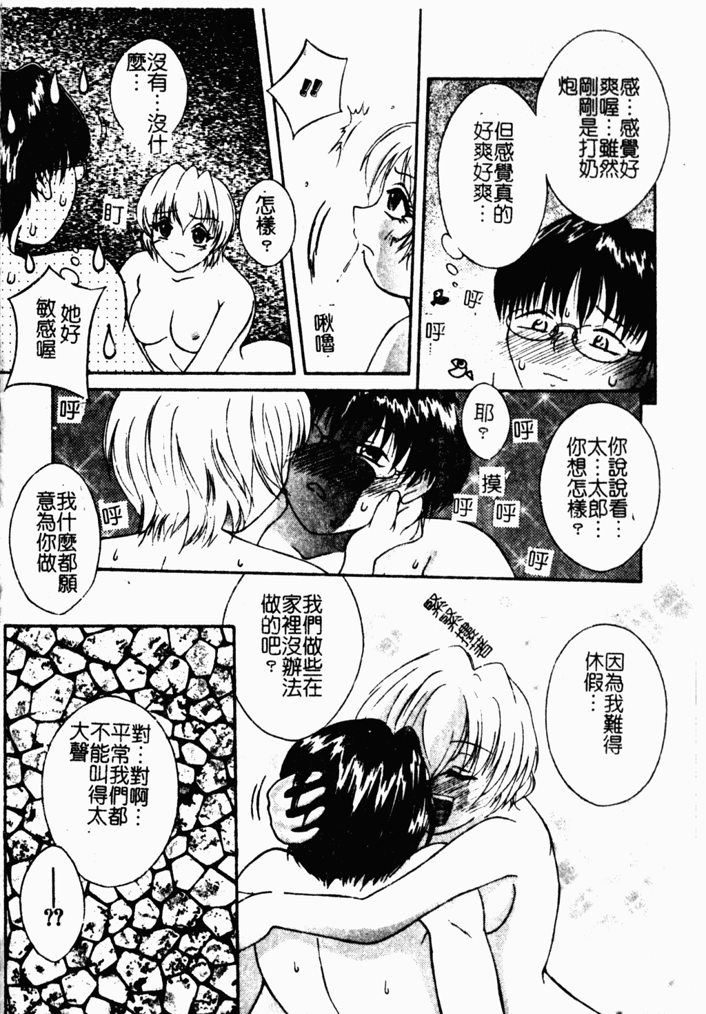 ryouzyokukorekuta057