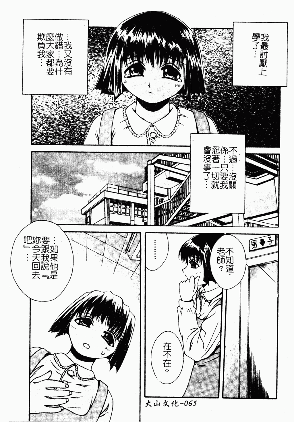 ryouzyokukorekuta064