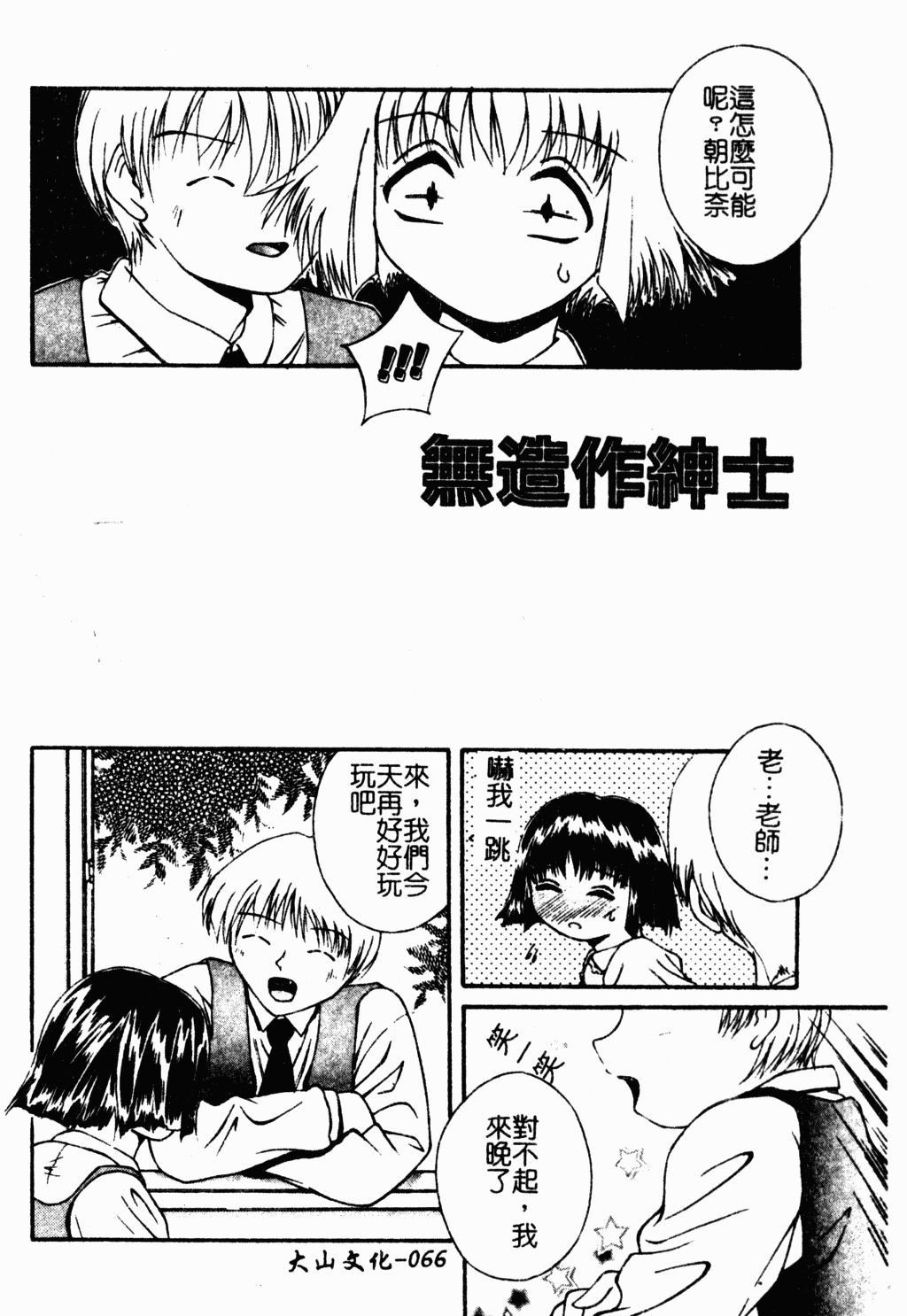 ryouzyokukorekuta065