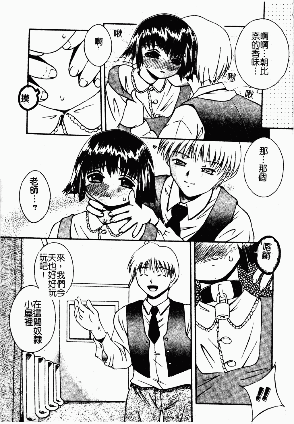 ryouzyokukorekuta066