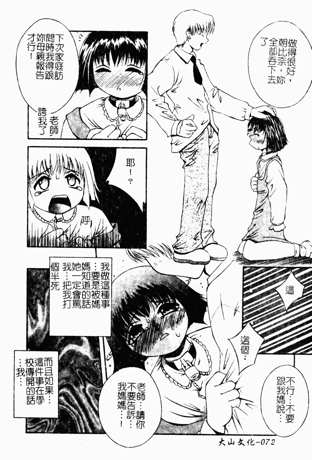 ryouzyokukorekuta071