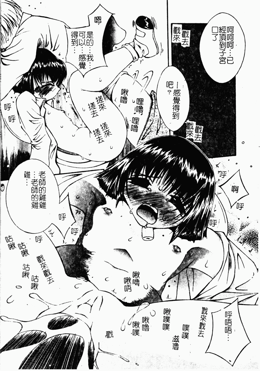 ryouzyokukorekuta076