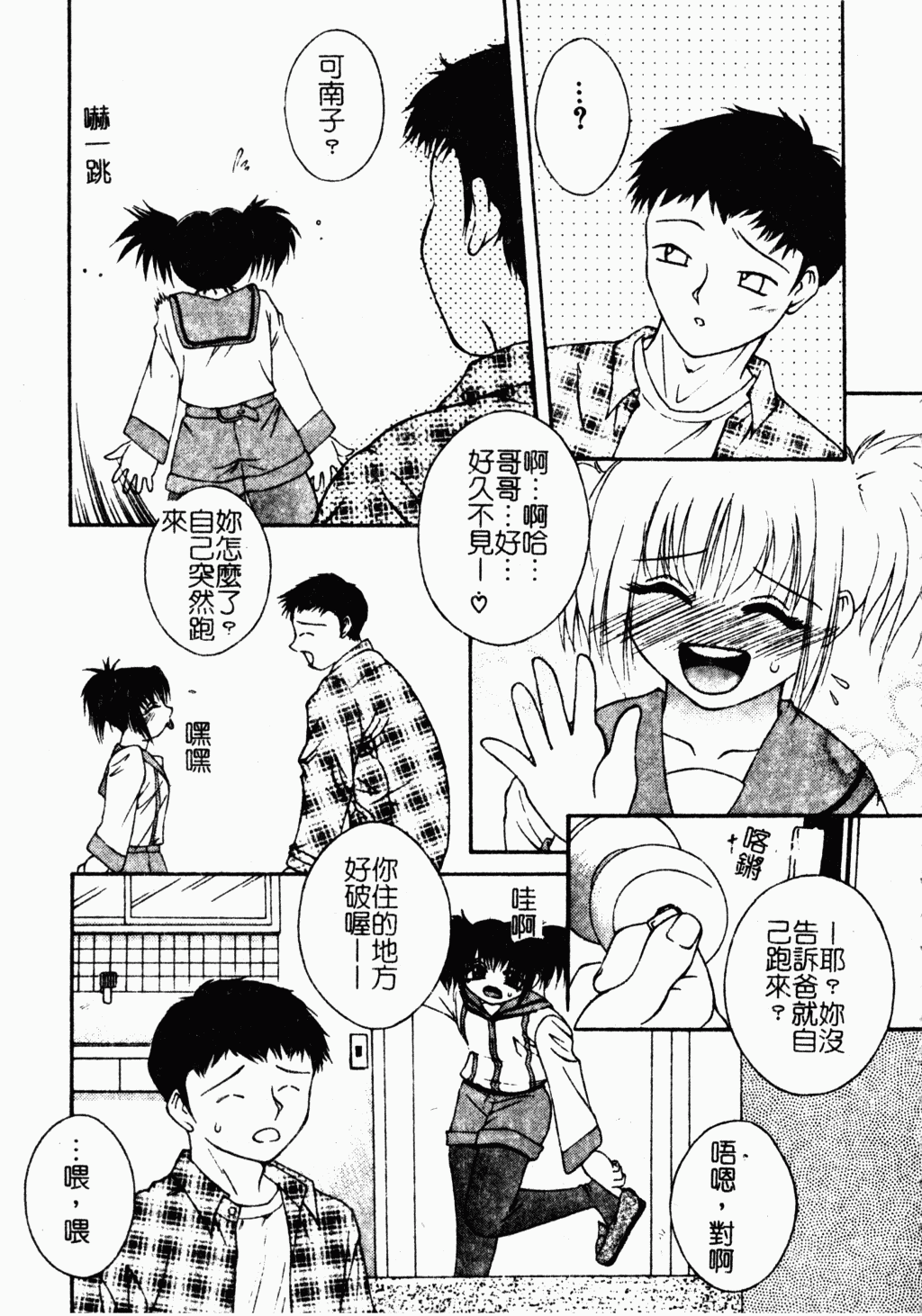 ryouzyokukorekuta080
