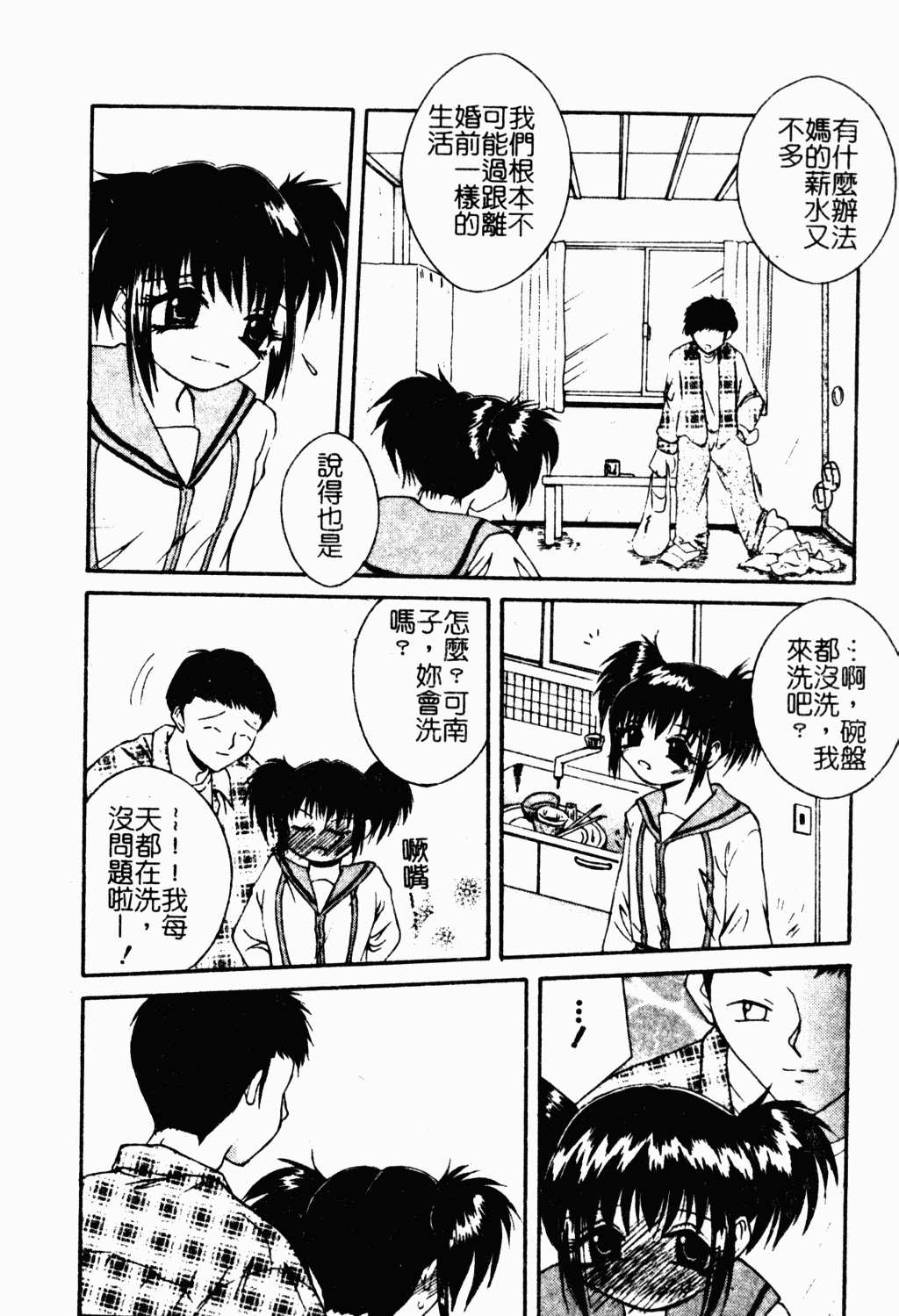 ryouzyokukorekuta081