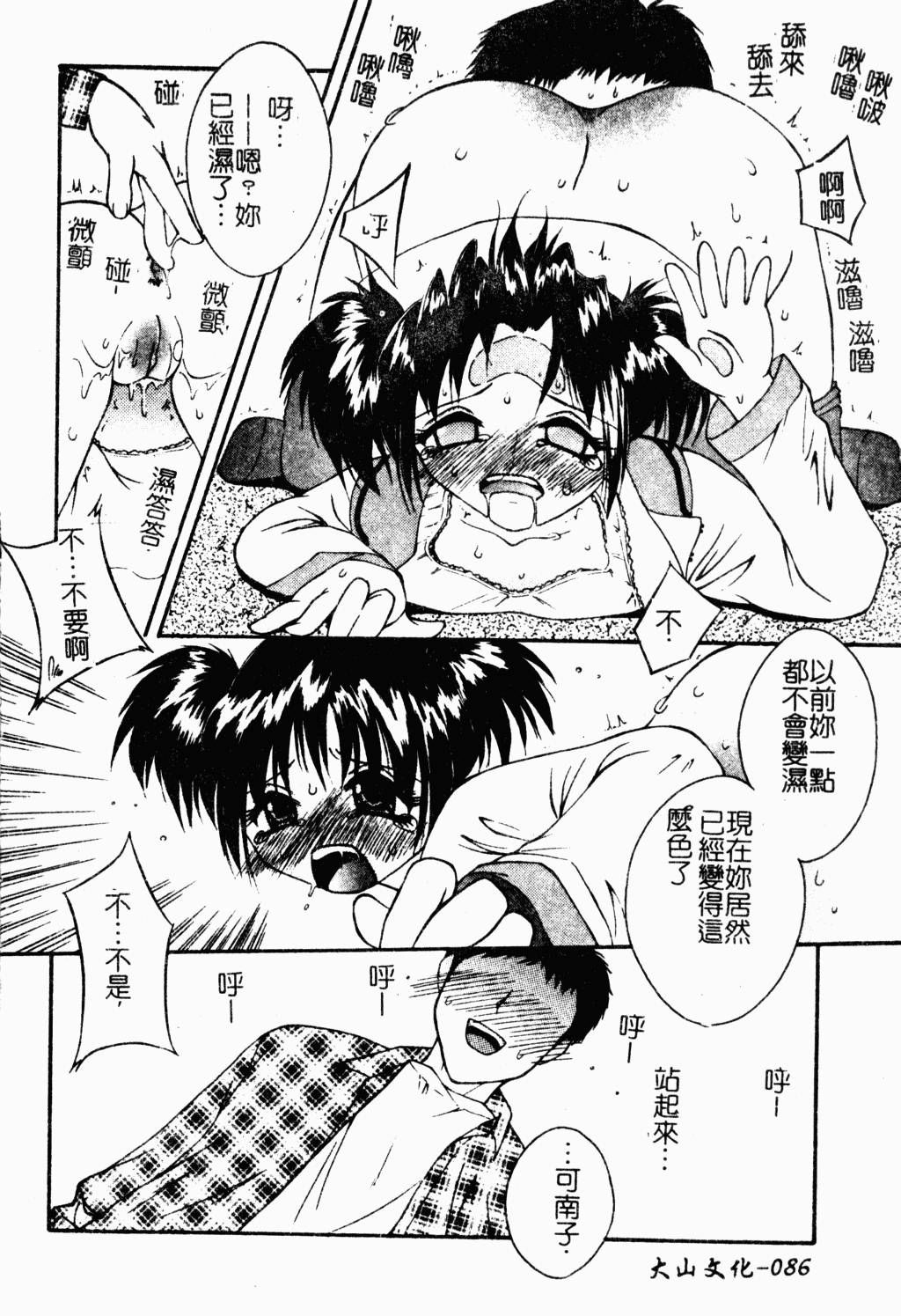 ryouzyokukorekuta085