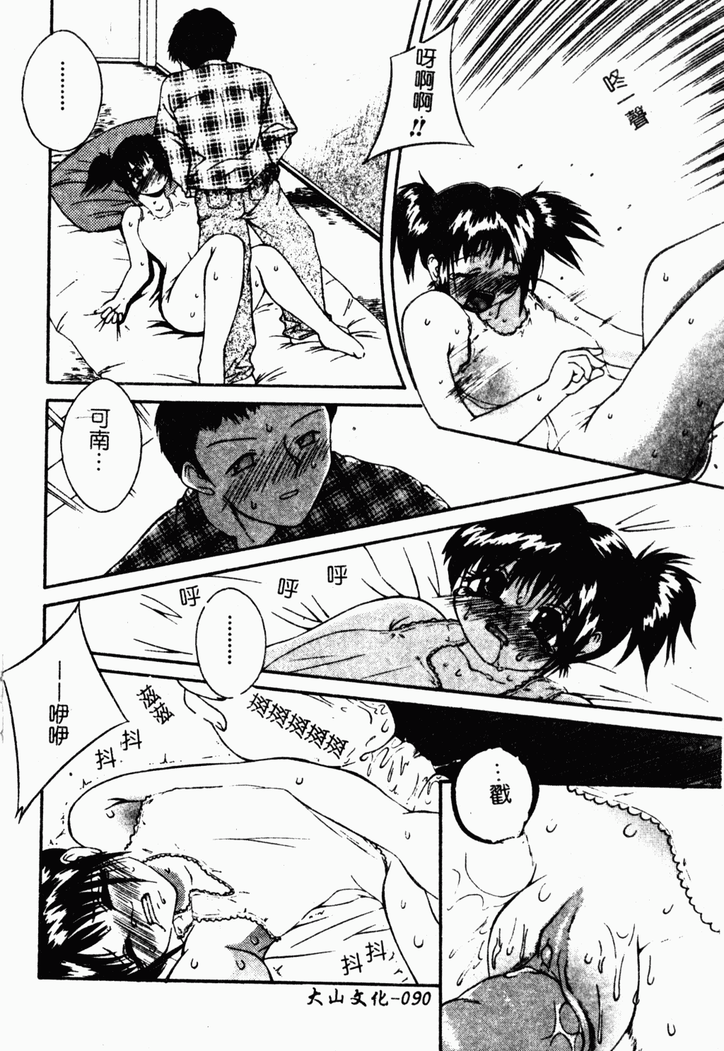 ryouzyokukorekuta089