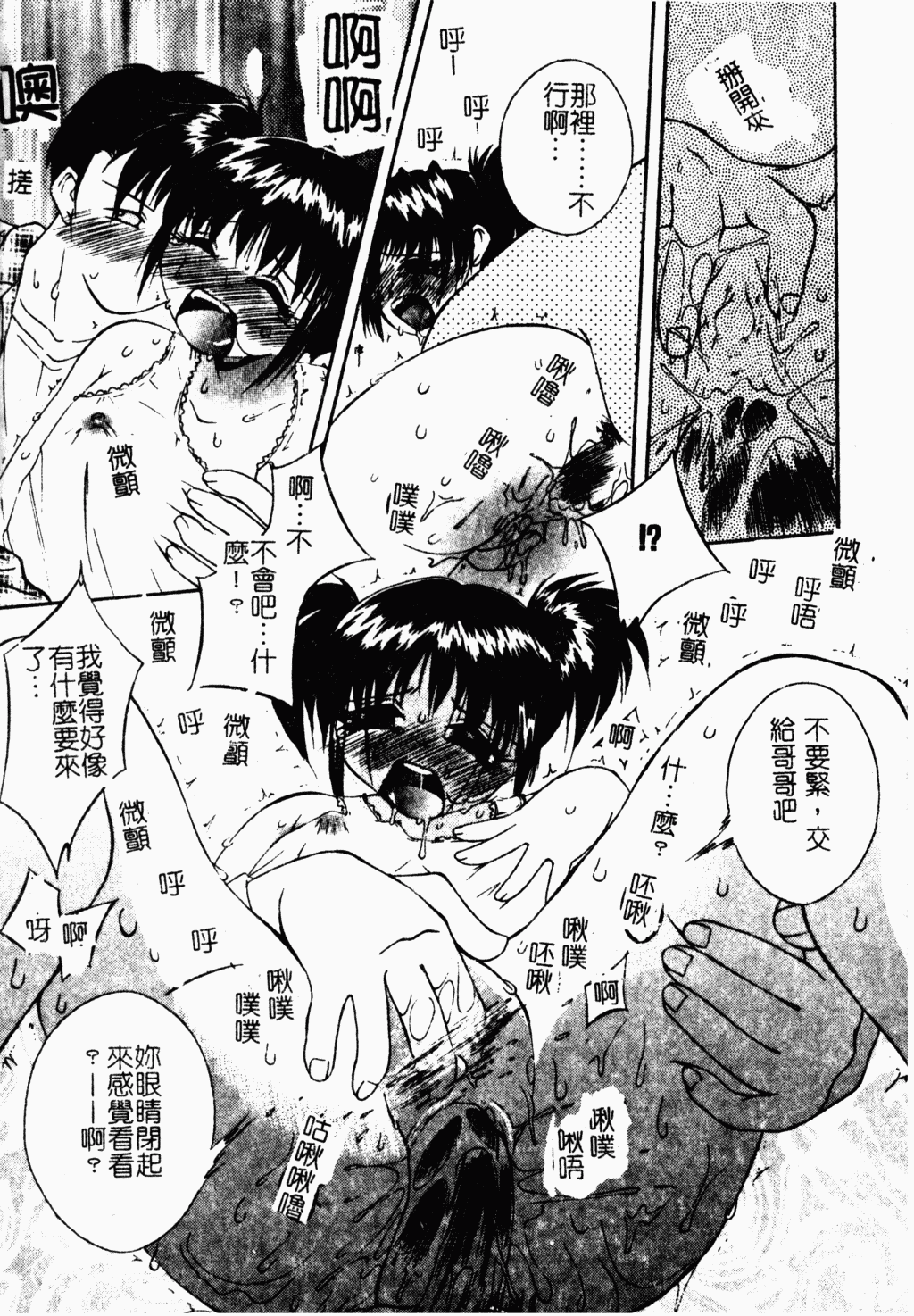 ryouzyokukorekuta092
