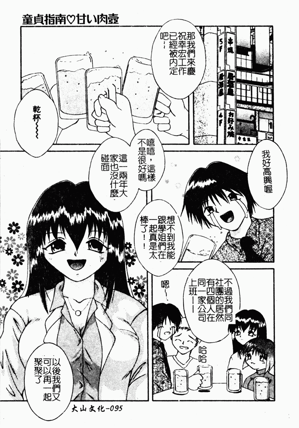 ryouzyokukorekuta094