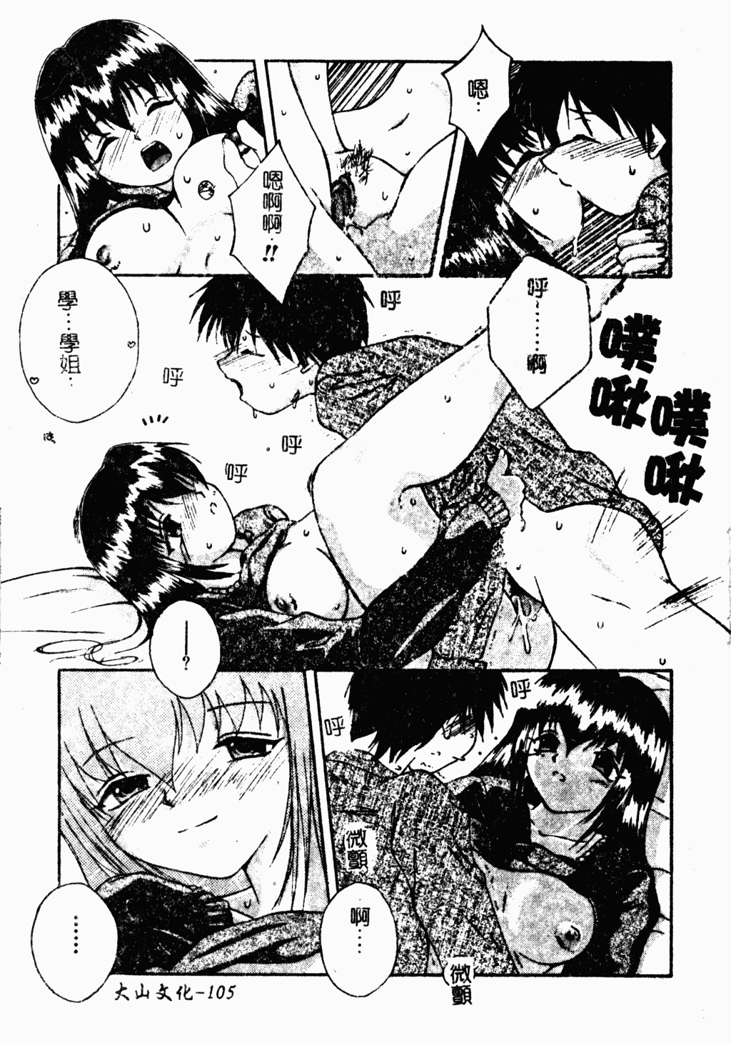 ryouzyokukorekuta104