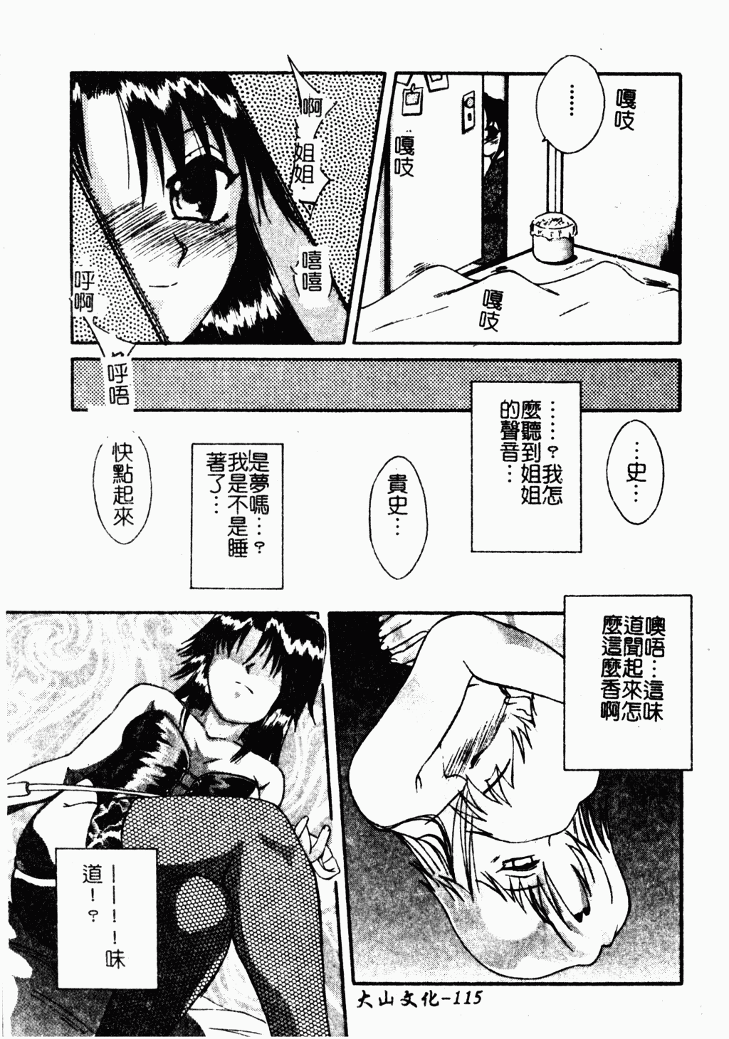 ryouzyokukorekuta114