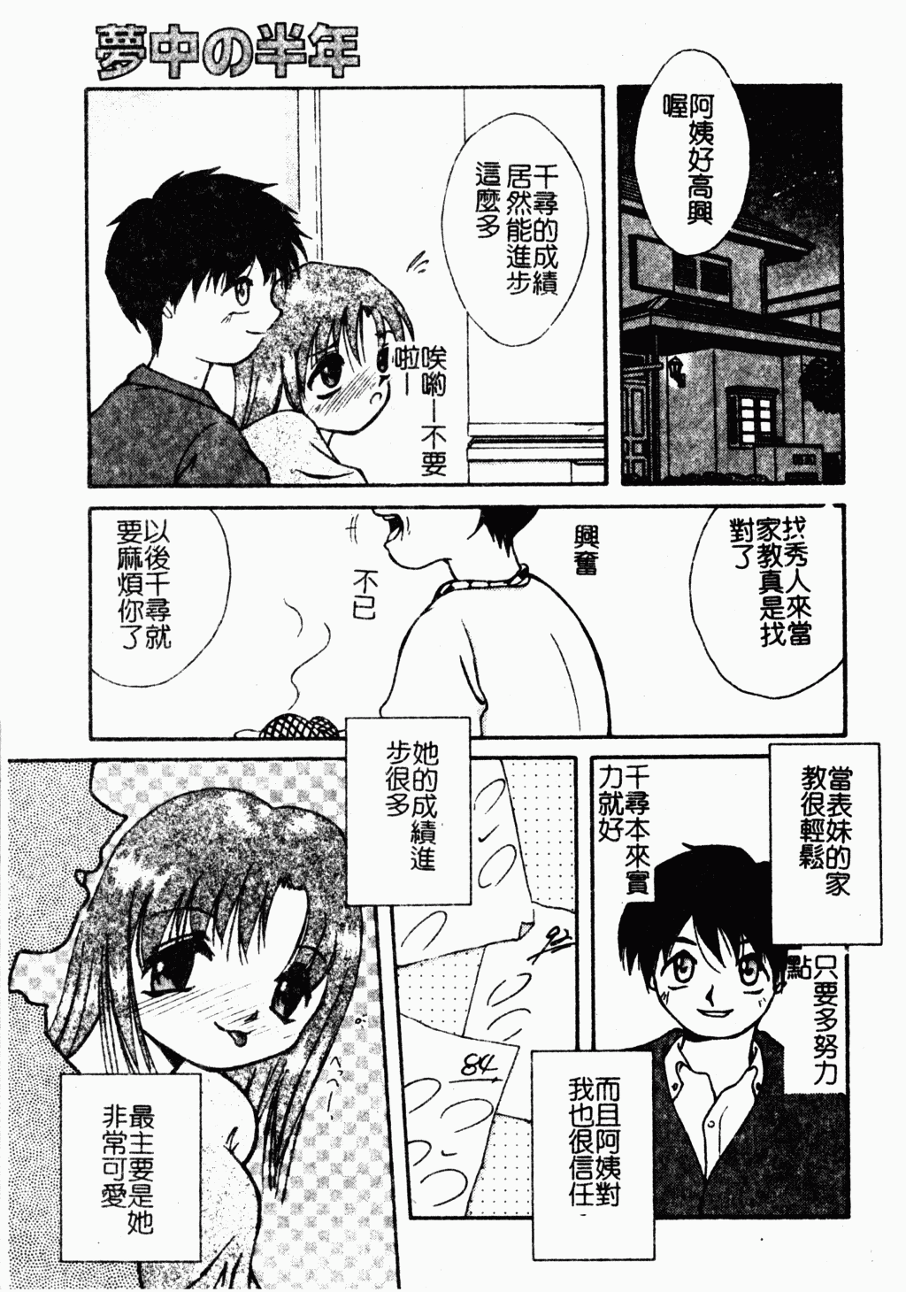 ryouzyokukorekuta124