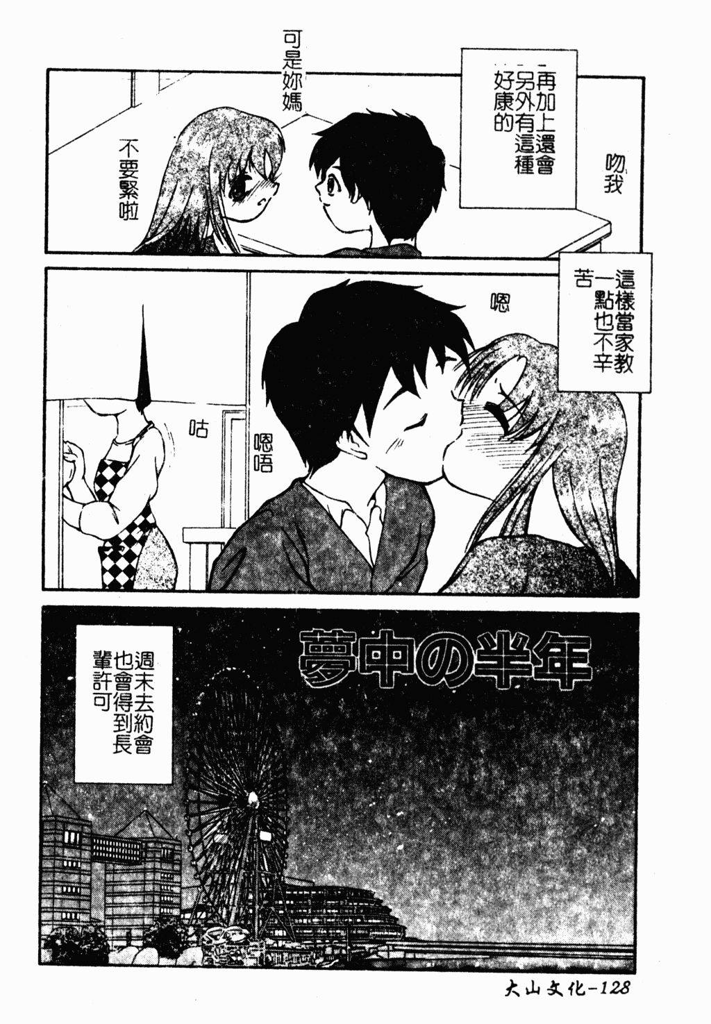 ryouzyokukorekuta125