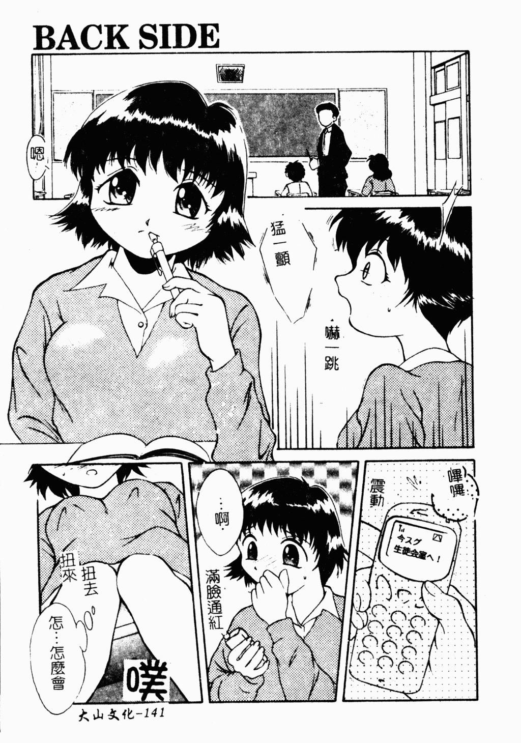 ryouzyokukorekuta138