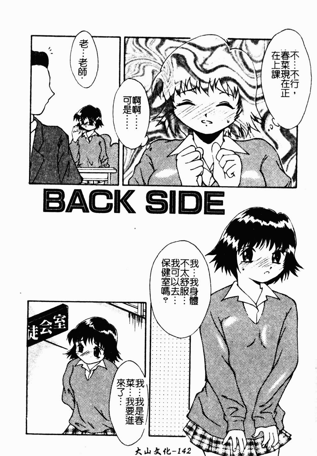 ryouzyokukorekuta139