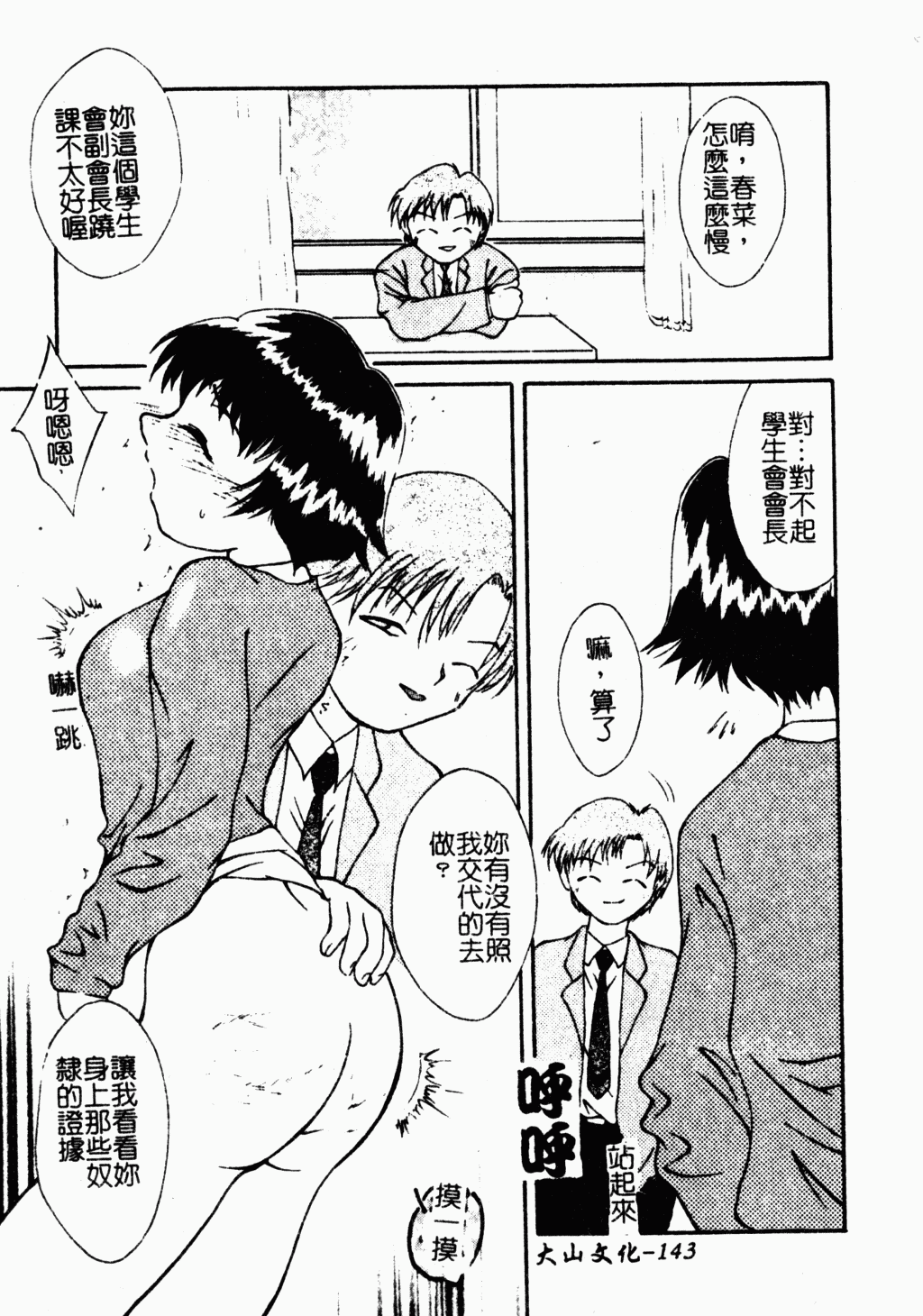 ryouzyokukorekuta140