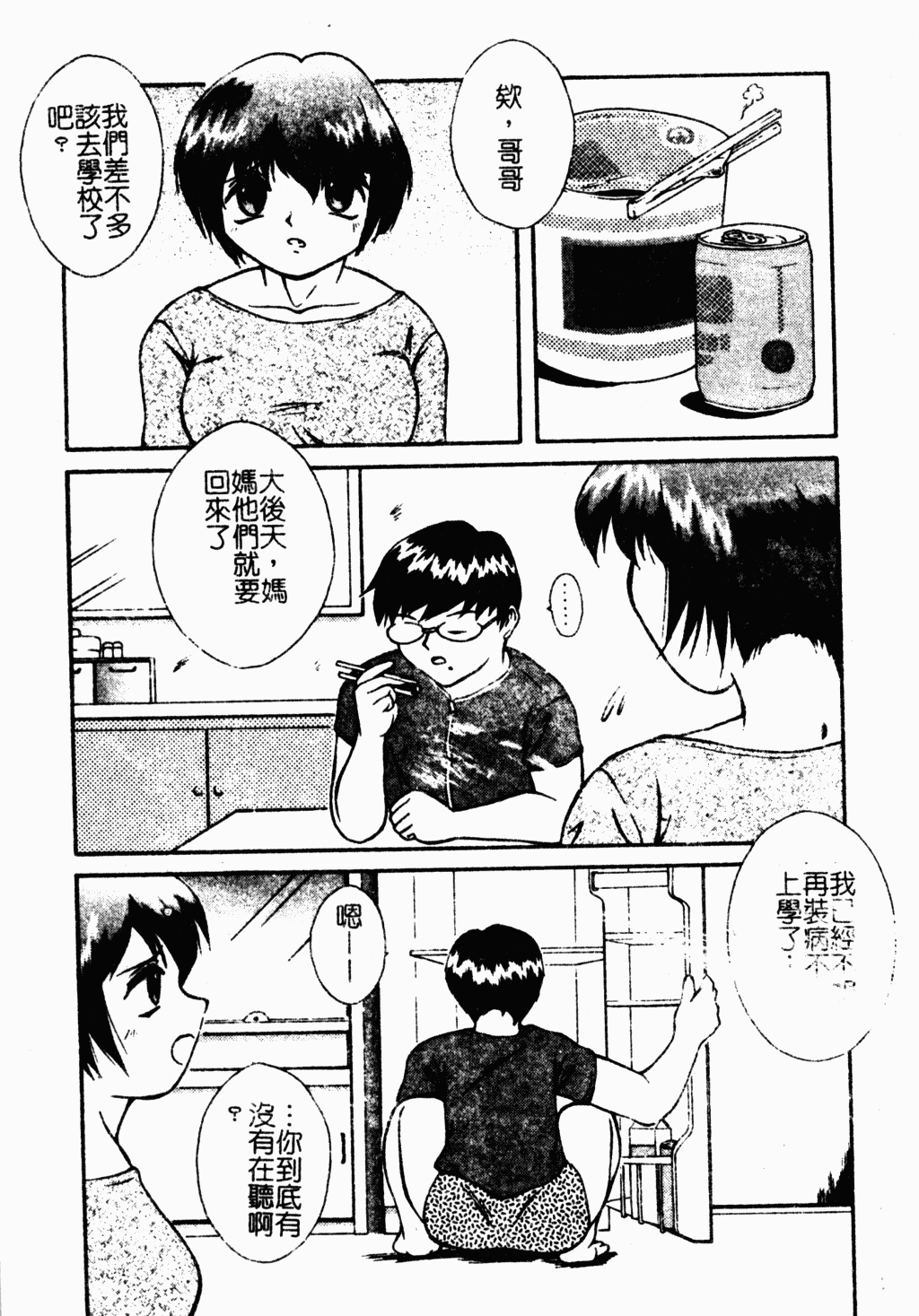 ryouzyokukorekuta152