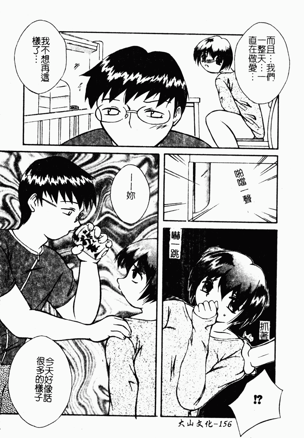 ryouzyokukorekuta153