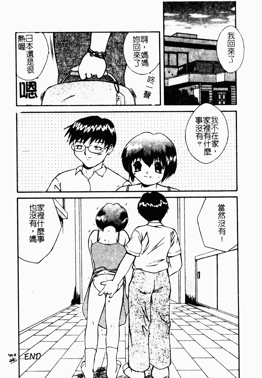 ryouzyokukorekuta161