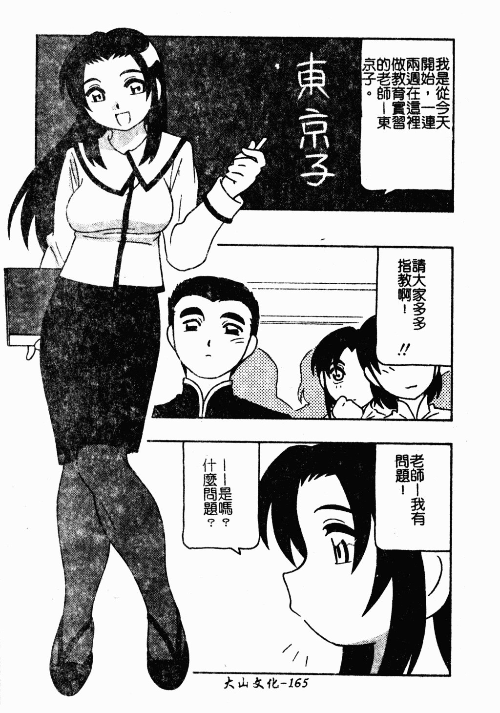 ryouzyokukorekuta162