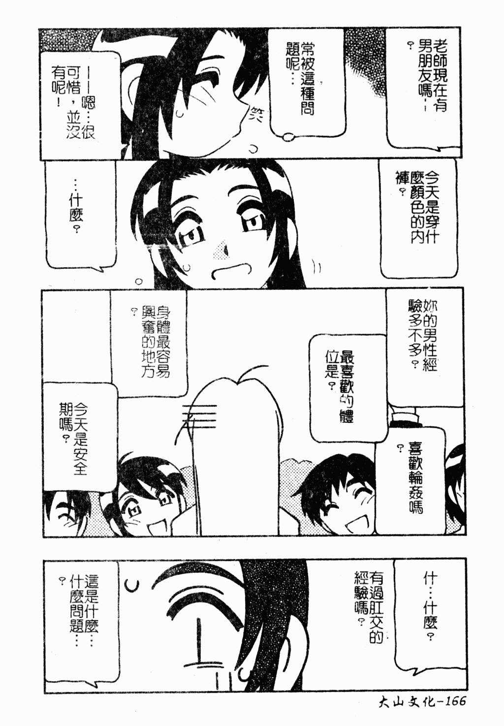 ryouzyokukorekuta163