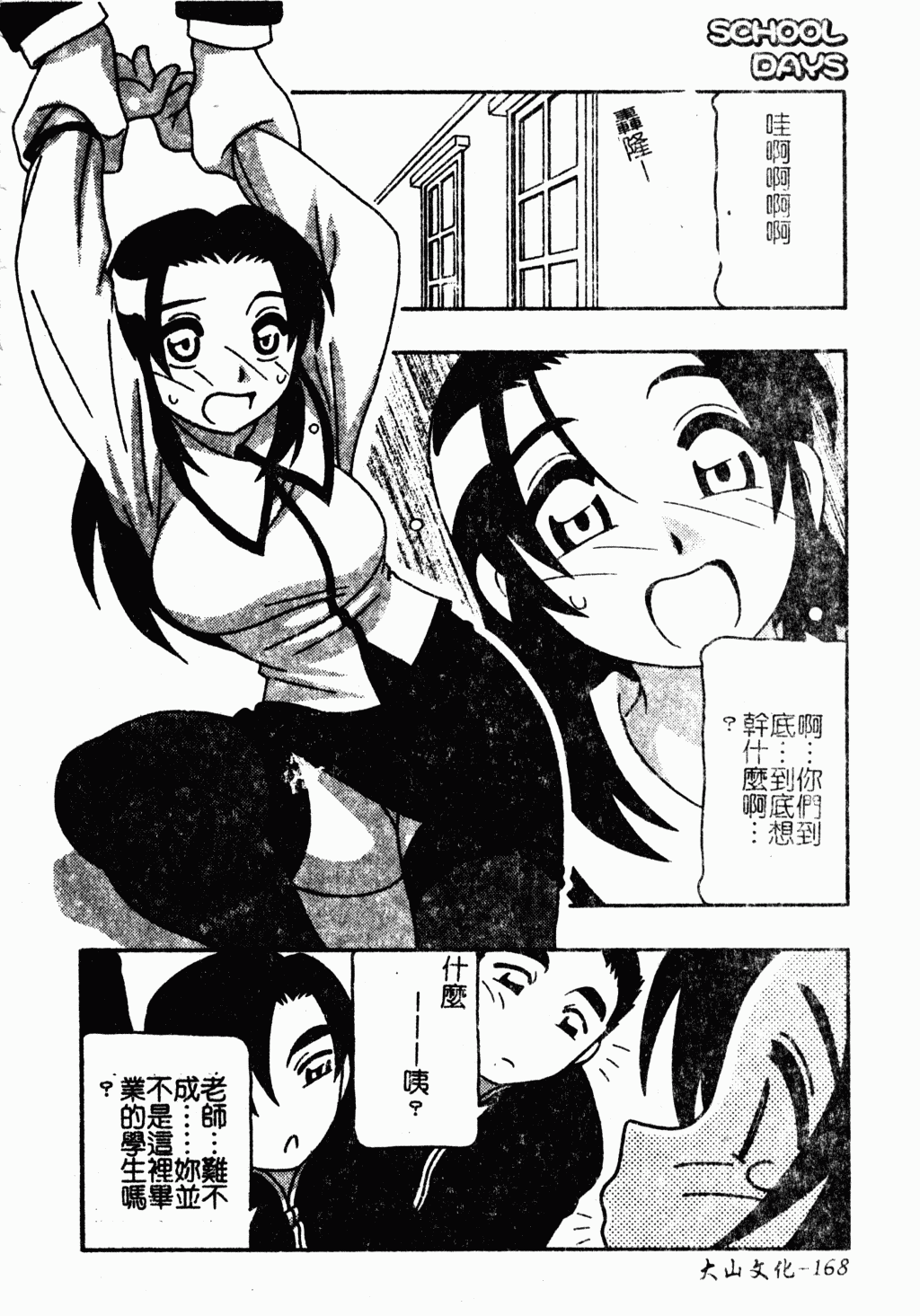 ryouzyokukorekuta165