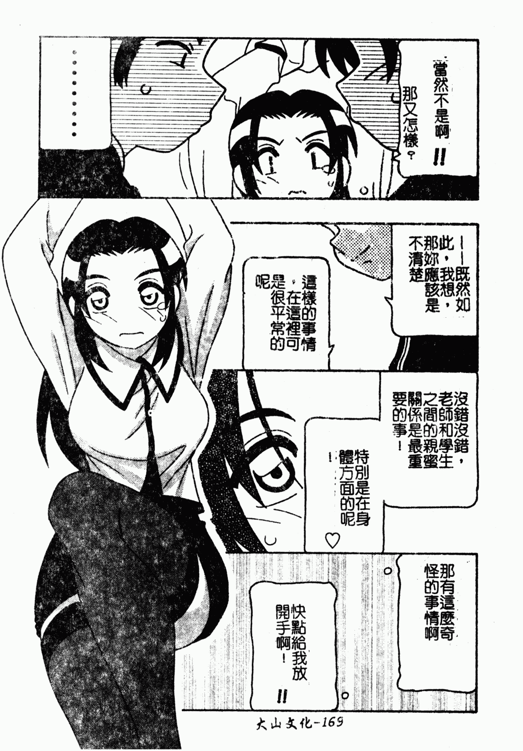 ryouzyokukorekuta166