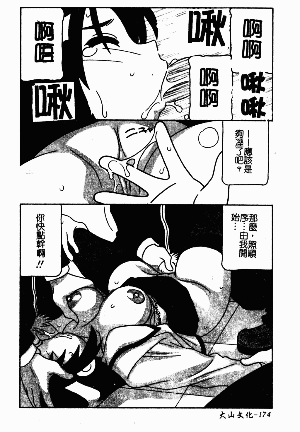 ryouzyokukorekuta171