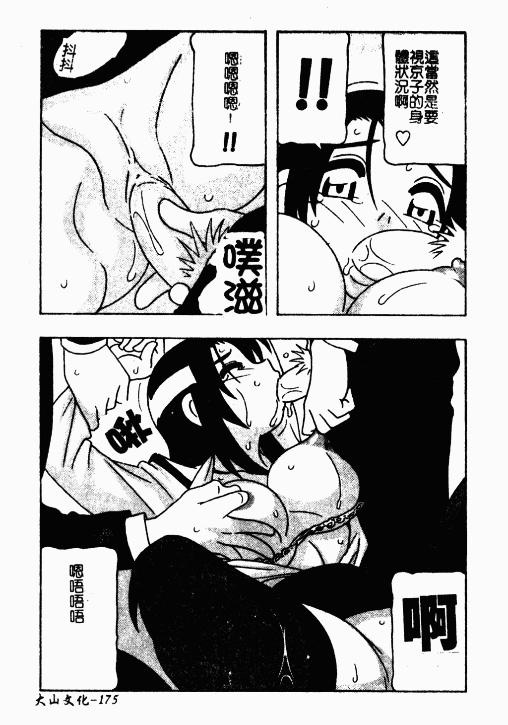 ryouzyokukorekuta172