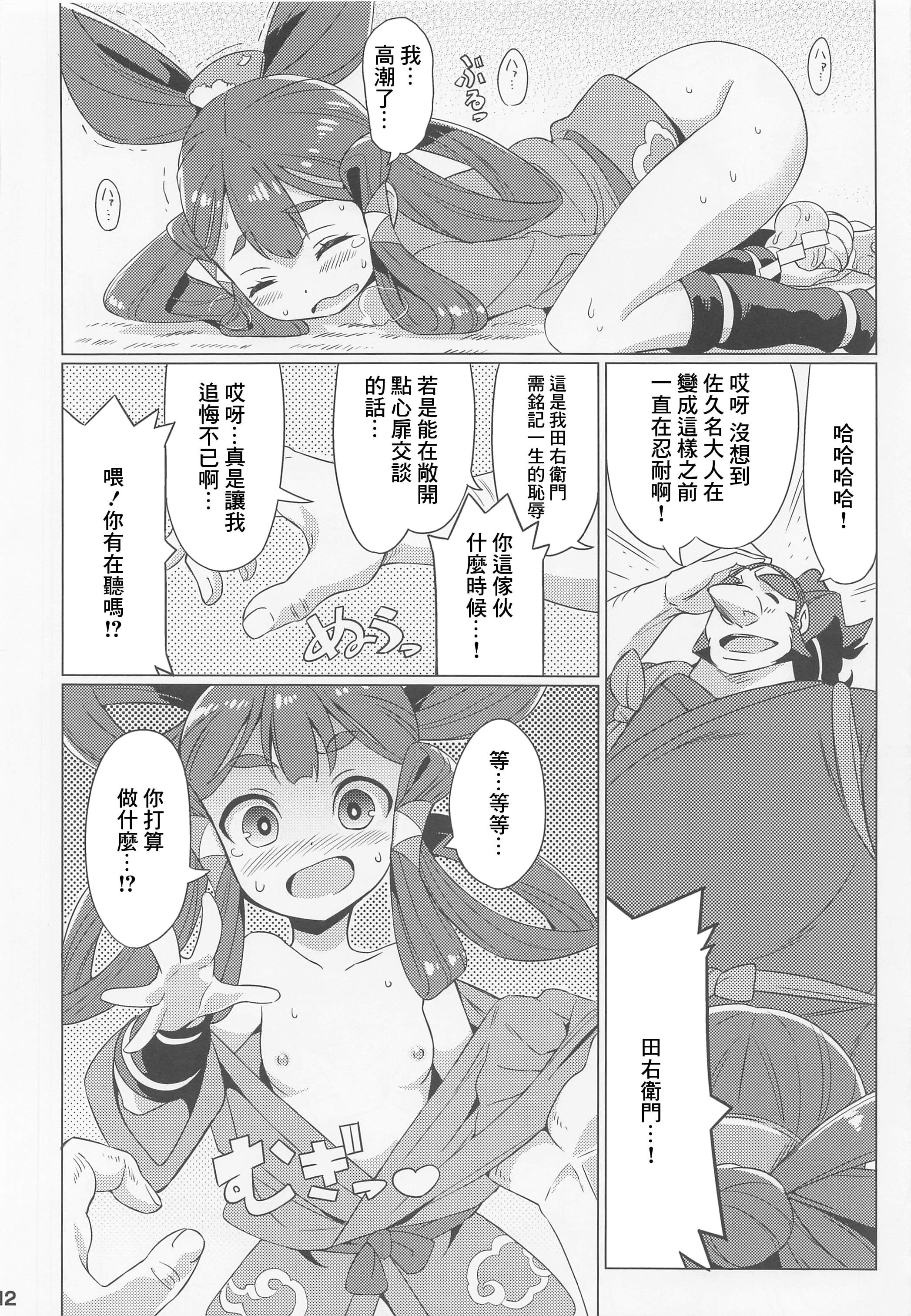 13