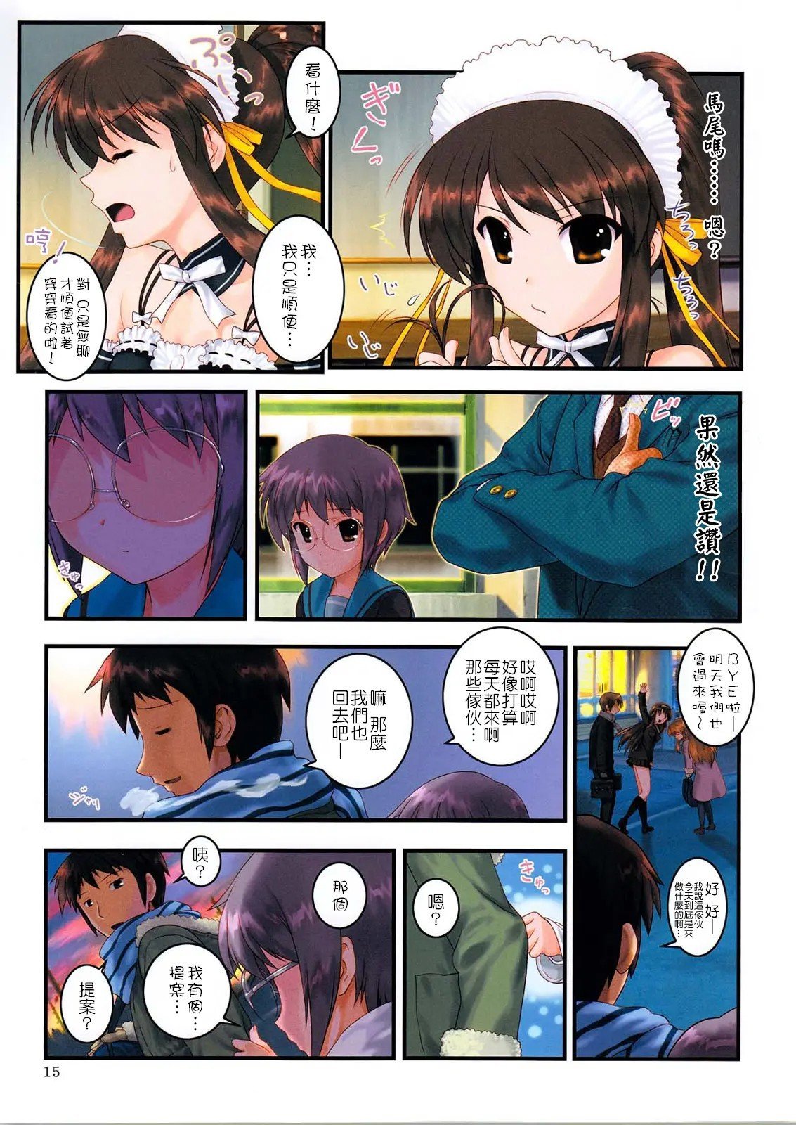 14