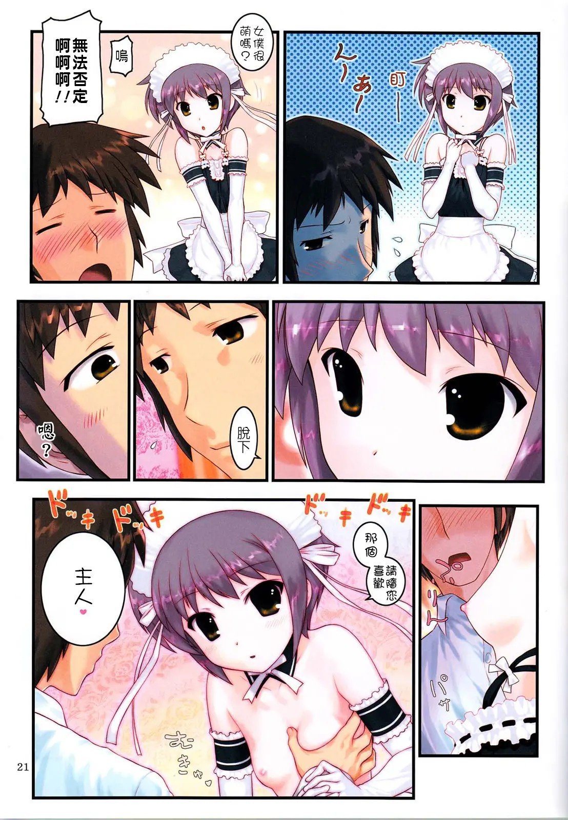 20