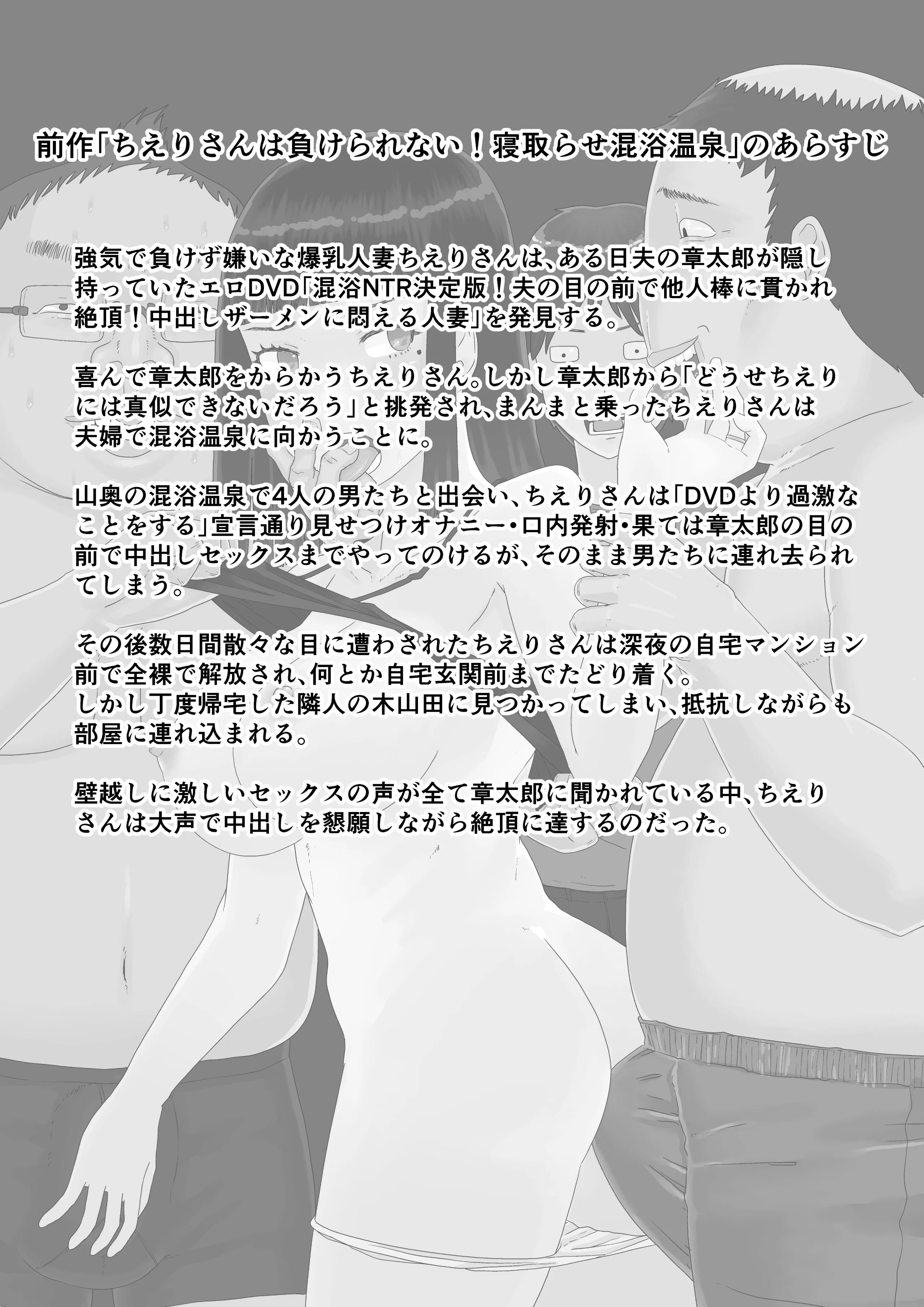 Chieri-san2_01_000