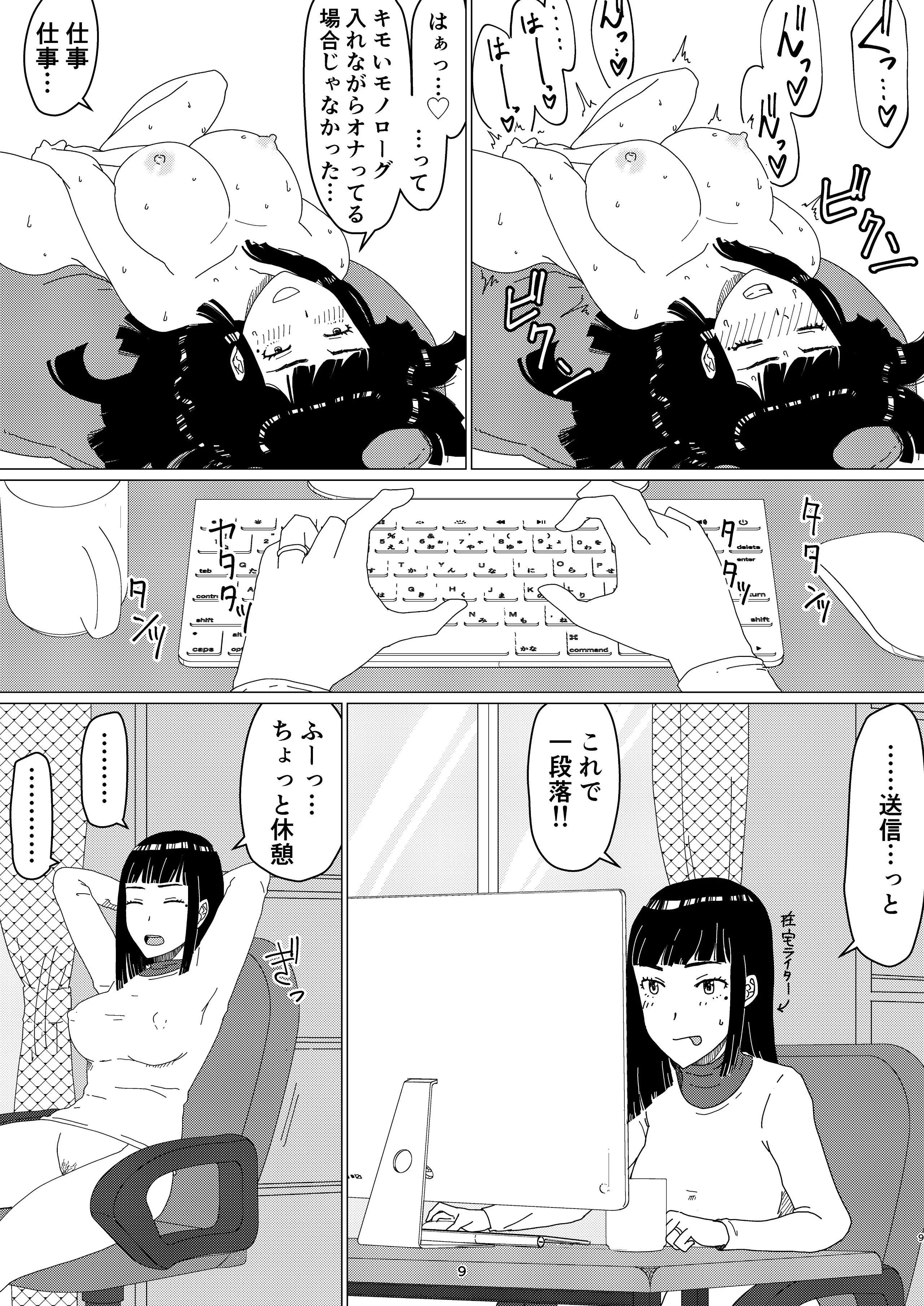 Chieri-san2_01_009