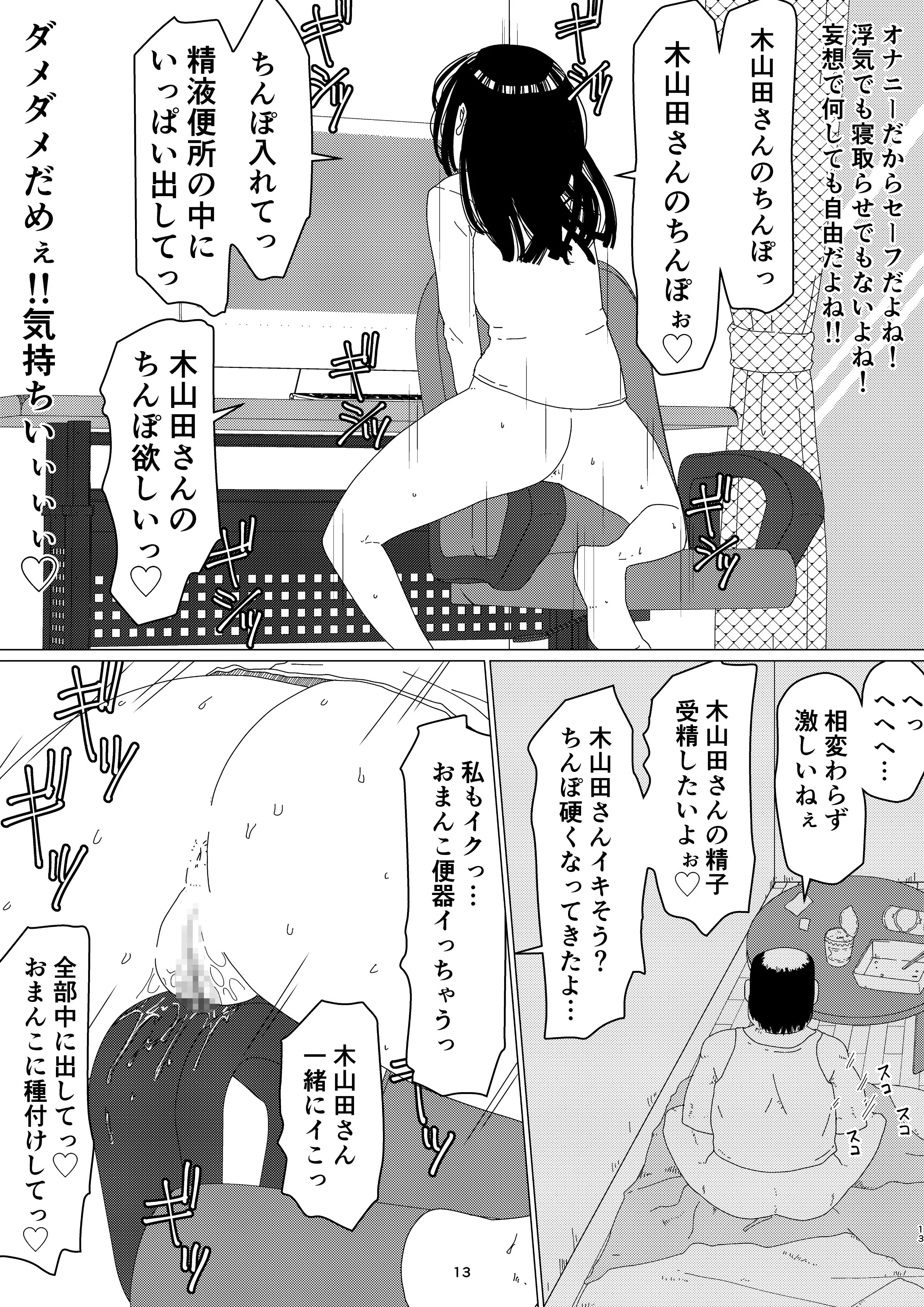 Chieri-san2_01_013