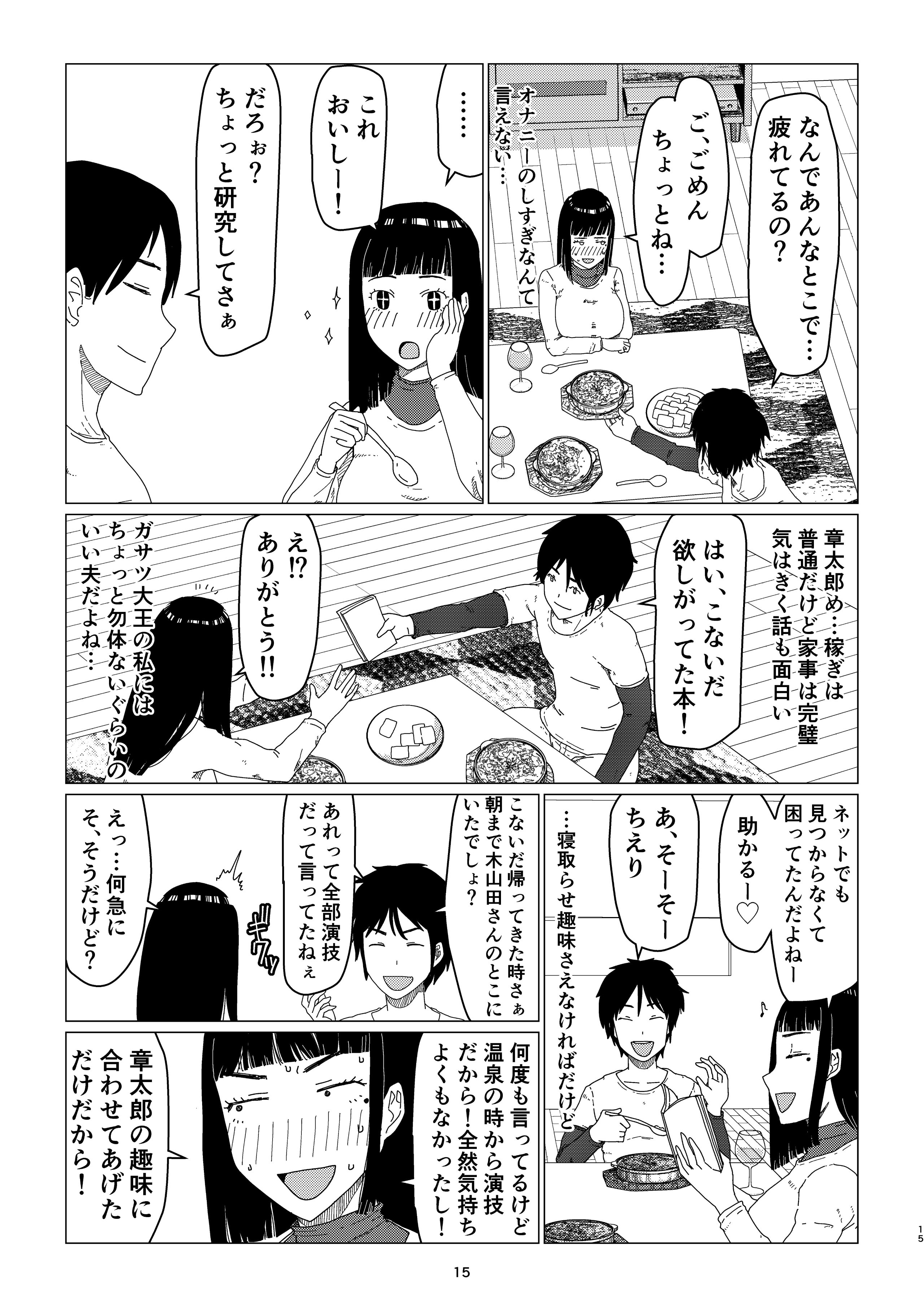 Chieri-san2_01_015