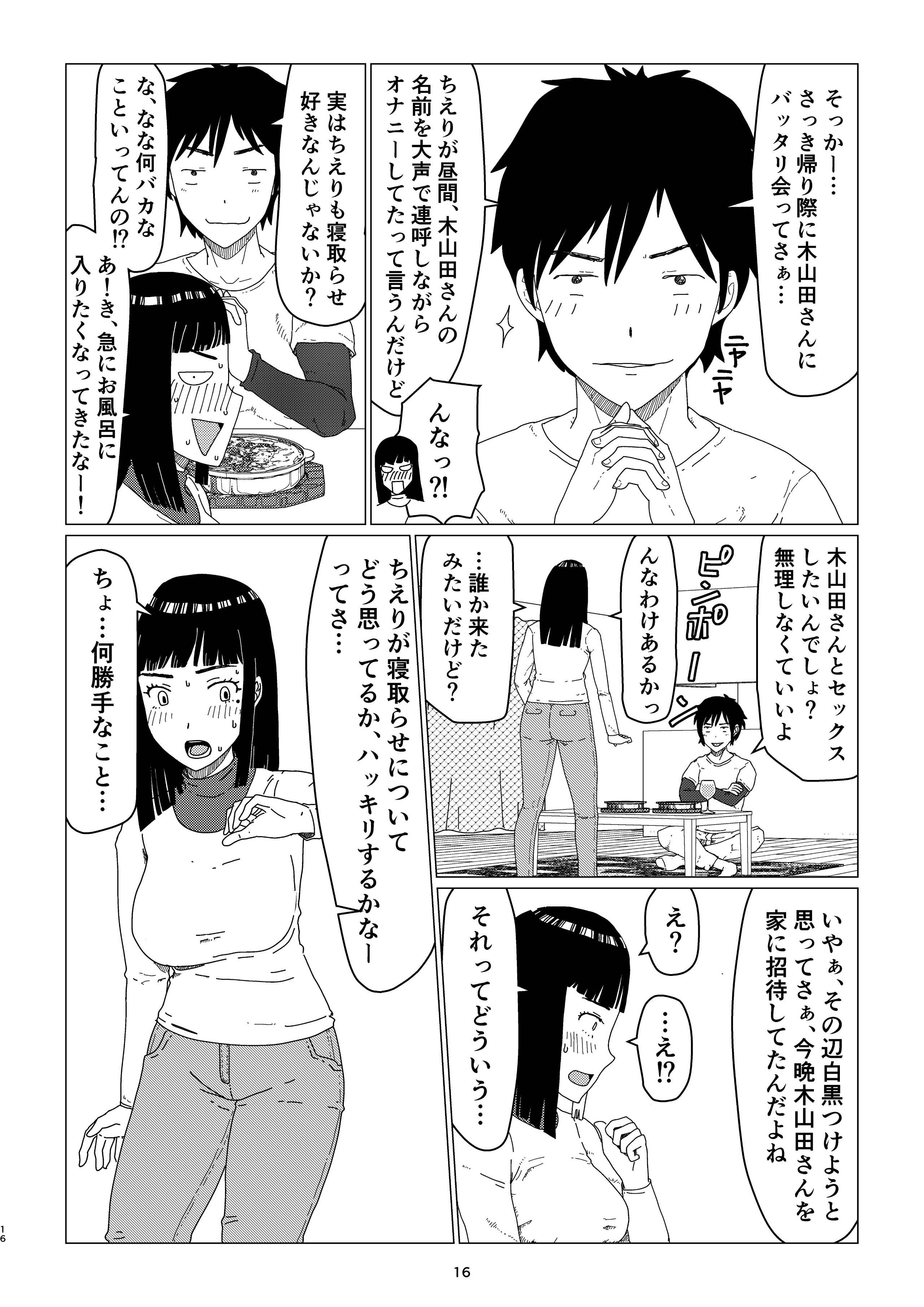 Chieri-san2_01_016